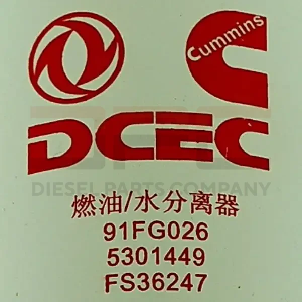 Фильтр топливный (PRC) Fleetguard 5301449 / FS36247 для дизеля Камминз ...